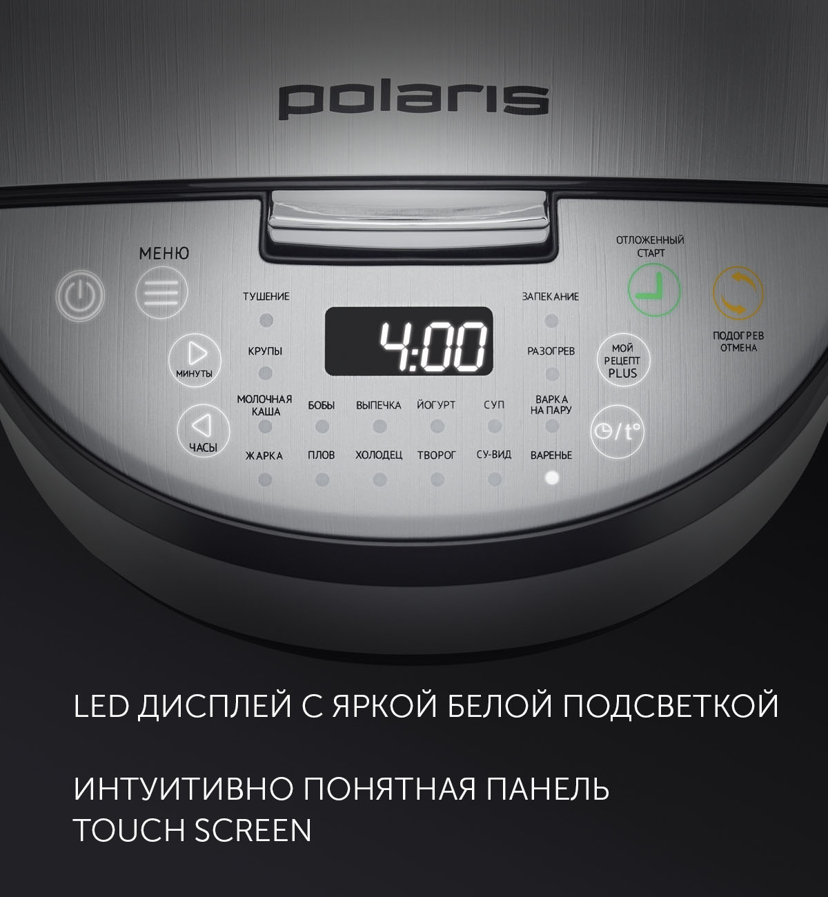 Мультиварка Polaris PMC 0490AD 5055539140241 - фото 9